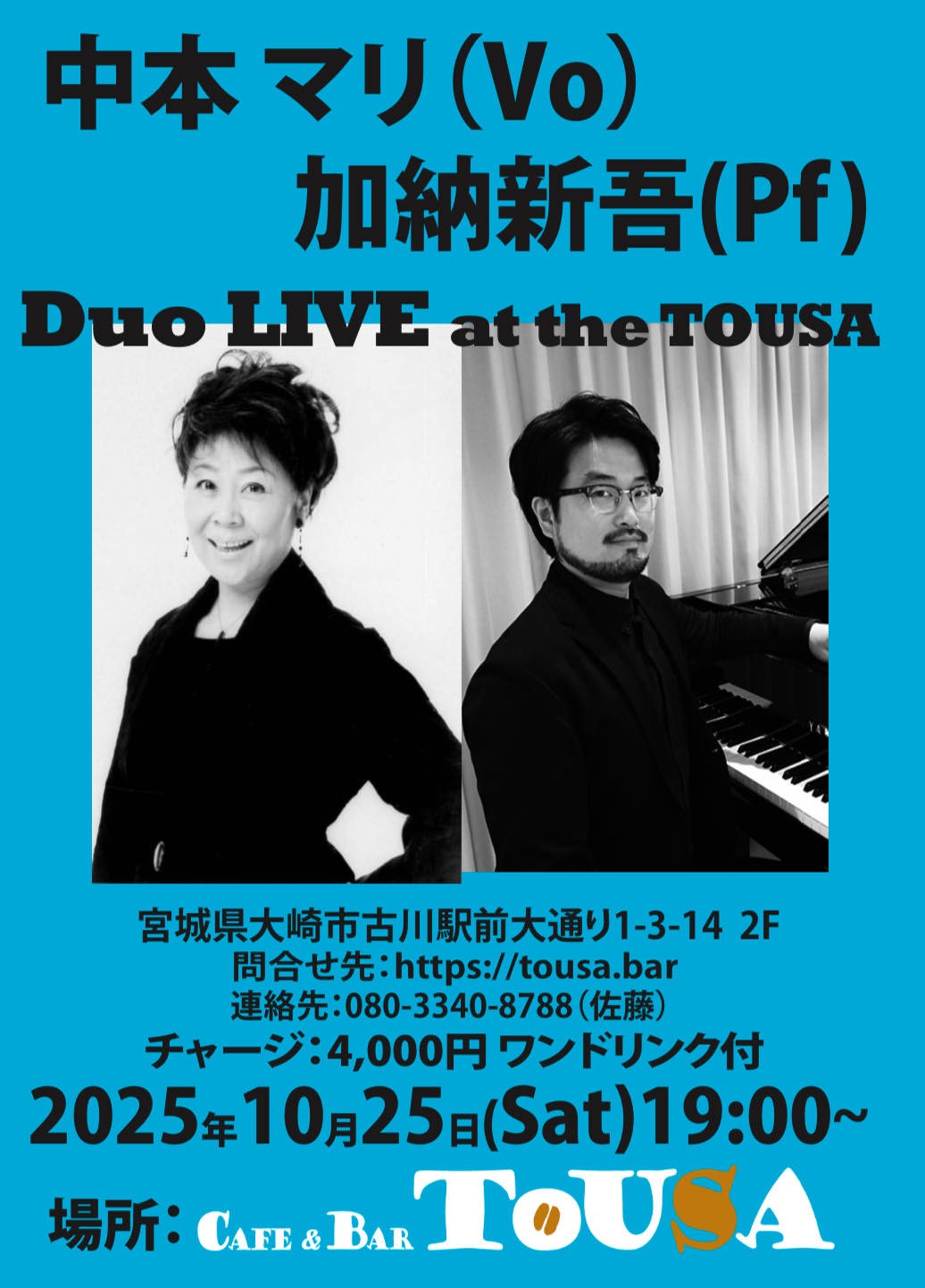 Duo LIVE at the TOUSA